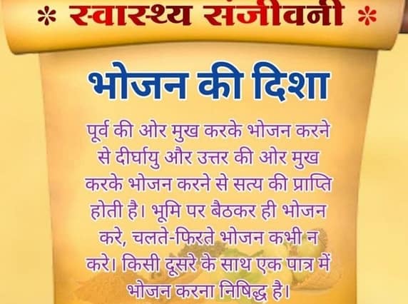 स्वास्थ्य संजीवनी: Healthy Life