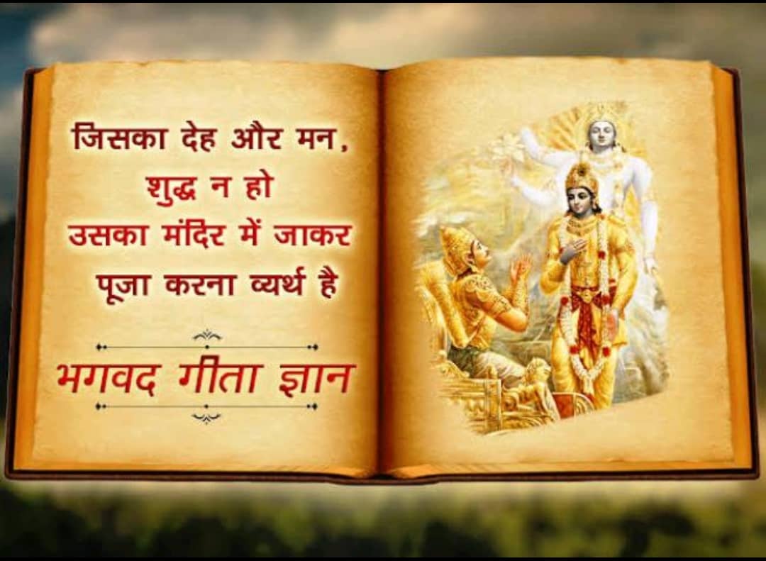 5-verses-from-bhagavad-gita-to-boost-your-motivation